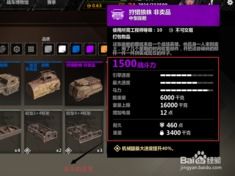 (创世战车破解)庞大创世战车内置修改器：实力提升无极限，助你征战无畏