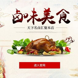 (吮指鸭脖加盟)探寻真味之道：品尝chi66吮指鸭的独特风味