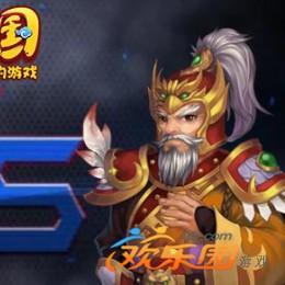 乐蜀三国：最值得培养的三个武将，他们的身世背景和技能如何？