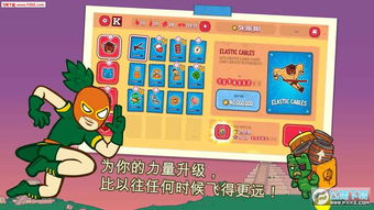 (野牛复仇记中文破解版)破解版野牛复仇记2：绝对刺激，战斗技能全开，体验全新挑战！