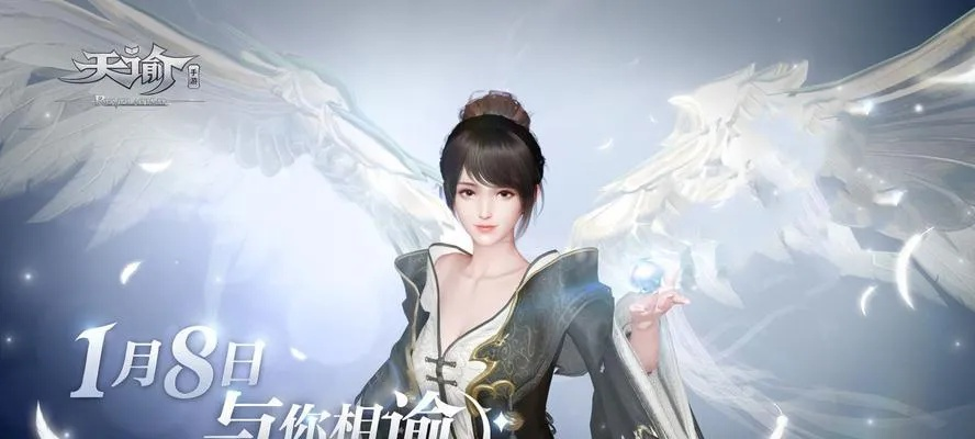 深度分析：天谕手游职业推荐，专家指导你如何选择最适合自己的角色