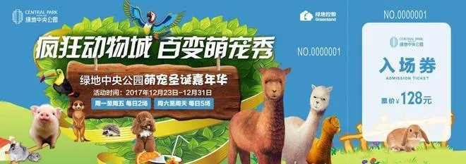 独家福利！动物历险记10万代金券大放送，快来参加活动赢取丰厚奖品！
