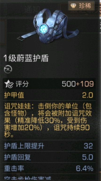 (诅咒娃娃特性什么好)探讨诅咒娃娃的种族值是否会影响游戏进程