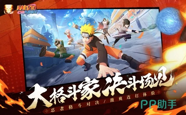 火影忍者手游：畅游忍者世界，体验热血战斗与精彩剧情的完美结合