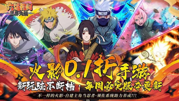 火影忍者手游：畅游忍者世界，体验热血战斗与精彩剧情的完美结合