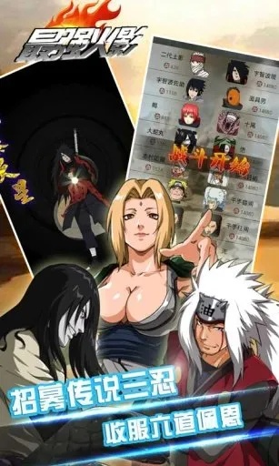 火影忍者手游：畅游忍者世界，体验热血战斗与精彩剧情的完美结合