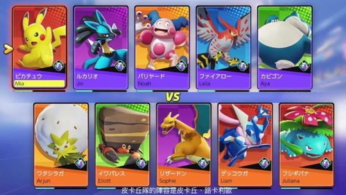 迎新年来袭，宝可梦大集结先锋服嘉年华，百款角色齐发力，打造最火热的动漫对战场景