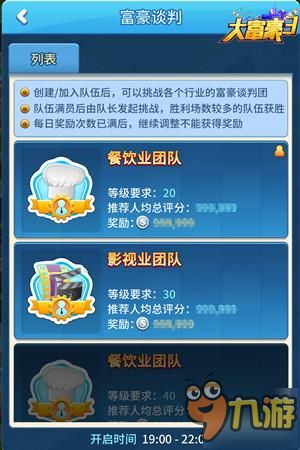 (大富翁三)掌握成功秘籍！探索3D大富翁最新攻略，轻松赢取胜利！