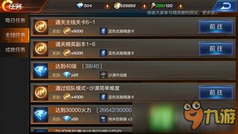 (奇迹枪手s16)奇迹枪手内购攻略：如何轻松获取游戏中的丰厚奖励和特权