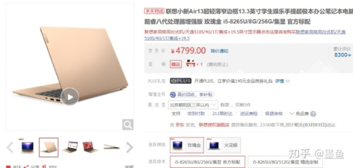 全面解析：如何在知乎上选购适合自己的笔记本电脑，避免购机误区