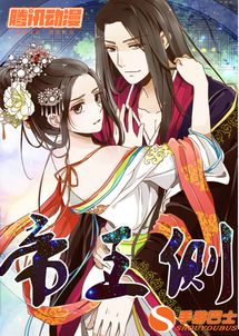 免费阅读君临臣下漫画全文，尽情畅享君主与臣民的惊心动魄故事