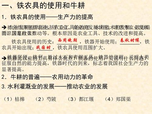春秋战国时期社会结构、制度、思想等方面都发生了哪些巨大的变化