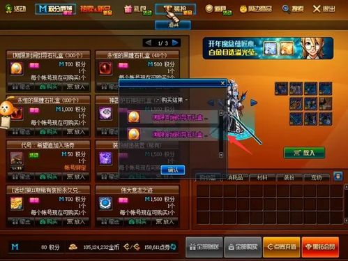 (一念逍遥区号)一念逍遥区服列表查询，找寻你所需的游戏装备和信息