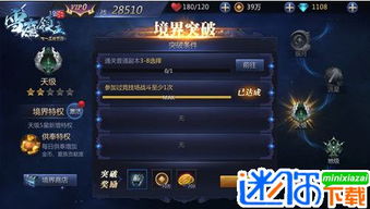 (魔斗战境金币有什么用)获取魔斗战境无限金币钻石版免费下载攻略及修改器