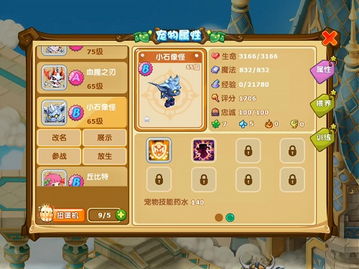 探索梦幻赛马独角兽冠军的奇妙世界：揭示赛马与幻想的完美结合