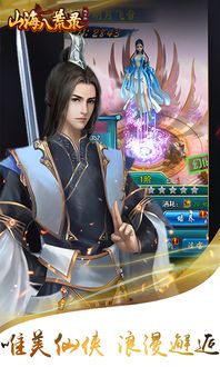 (山海八荒录在线阅读)山海八荒录书旗网，探访神秘之地，揭开华丽之幕