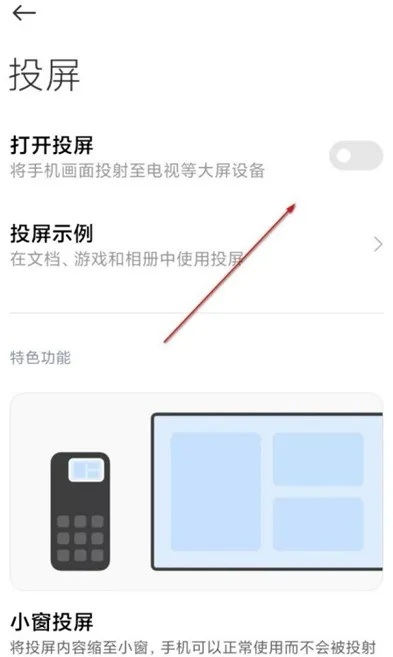 (红米手机怎么投屏到红米电脑上)红米手机用户指南：详细步骤教你如何连接电脑进行投屏操作