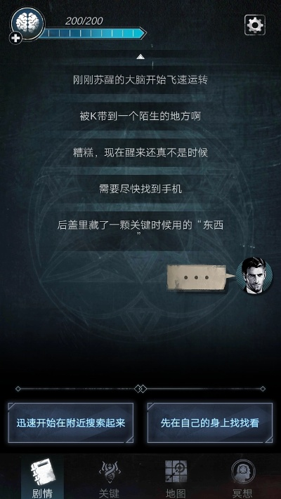 (探魇2猎巫游戏破解版)揭秘探魇二猎巫天台bug现象，让你重新认识游戏的玄妙之处