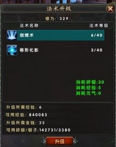 详解最新版万界修真游戏攻略：如何快速突破关卡与提升修为，成为各界大佬