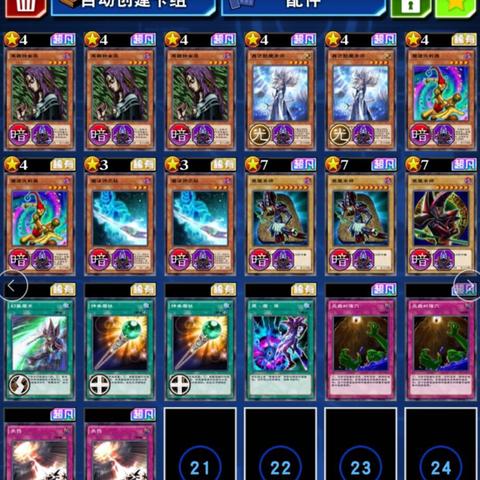 (如何构建一副40张的黑魔导卡组图)如何构建一副40张的黑魔导卡组？