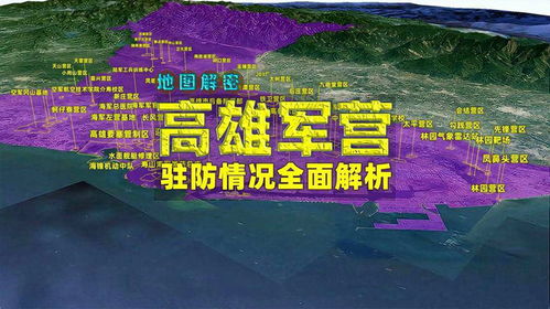 (梦幻军旅)探秘梦幻军事基地，满天星免费尽览