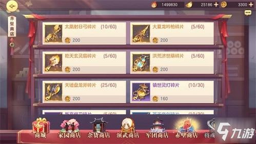 幻想三国志4攻略书pdf下载大全，全面解锁游戏高级玩法技巧及秘籍攻略