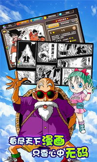 幻世之翼之赛亚降临——探索龙珠手游中的全新冒险与角色战斗体验