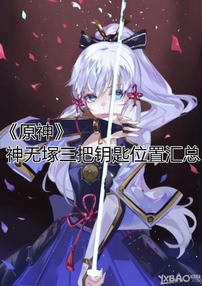 (神无冢解锁)神无迷宫17：开启武田能否助你成功？