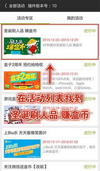 (4399游戏盒官方网站首页)4399游戏盒官网入口：开启精彩游戏世界的大门