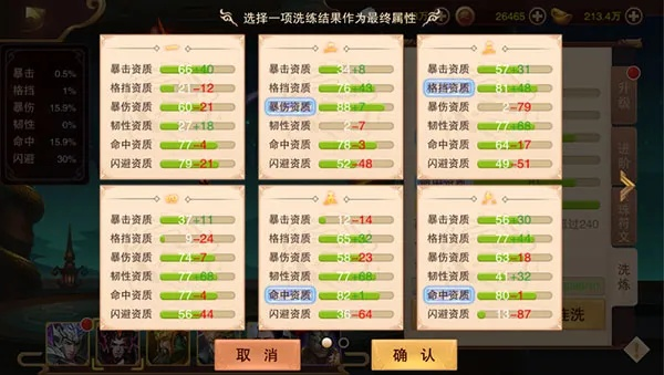 (彩虹物语洗练攻略)全面解析彩虹物语装备属性洗练系统，助你打造最强装备策略