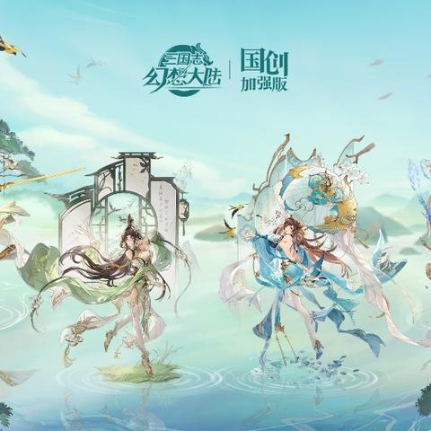 (三国志幻想大陆 官服)三国志幻想大陆官服：探索历史英雄，体验策略对战的精彩世界