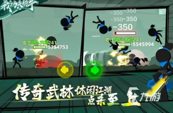 (激斗火柴人正版官方下载)激斗火柴人官方下载：展现真正的格斗技能和无限可能性