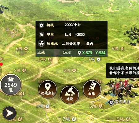 (霸王之业—战国野望攻略)霸王之业—战国野望开服时间及游戏特色详解