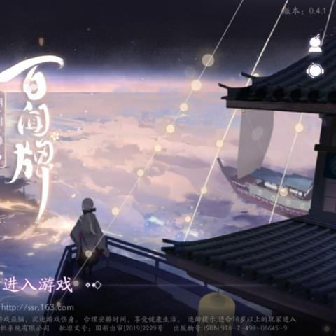 妖怪幻想乡攻略全解析：探索秘境、收集资源与策略玩法详解指南