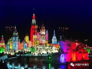 (哈尔滨冰雪大世界秒懂百科)探秘哈尔滨冰雪大世界：北国冰雪奇观的精彩世界