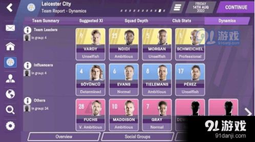 (足球经理2022)足球经理2019移动版：全新挑战模式和更多球队选项等你来体验