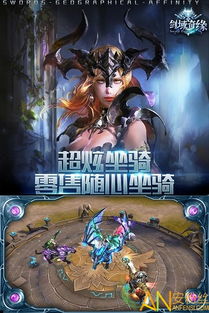 (永恒剑域手游)永恒剑域官方正版安装指南及注意事项详解