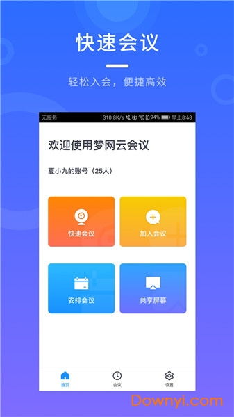 (捕梦网是真的吗)捕梦熊摄像头APP：全方位监控，保护您的家庭安全