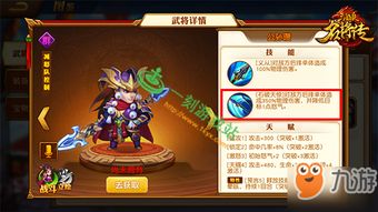 (三国杀名将传阵容搭配攻略)三国杀名将传攻略：掌握名将技能，成为战场上的无敌之王！