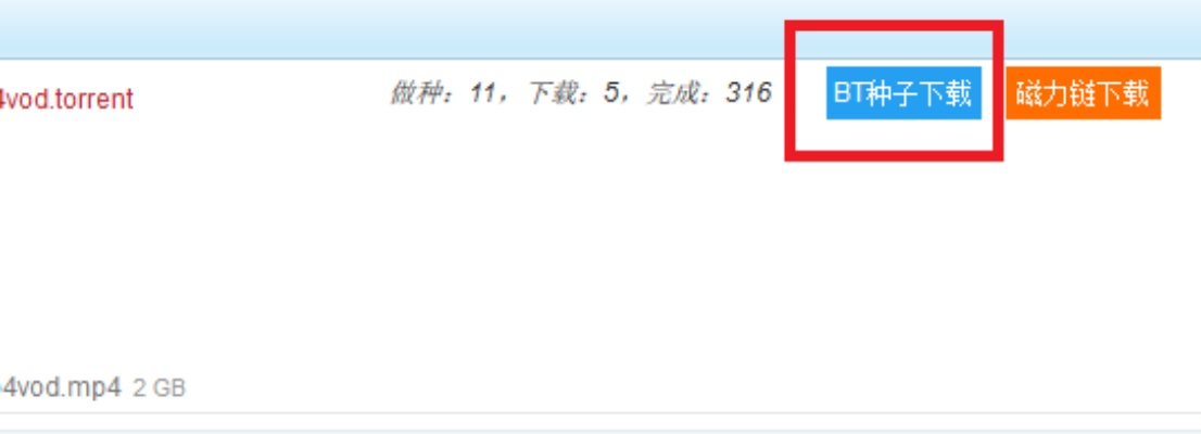 探究如何使用BT种子器来高效下载和分享文件的技巧和方法