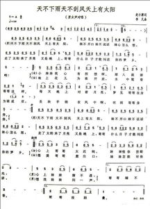 (飞到天上去 歌词)“飞到天上去是哪首歌的歌词？求助寻找这首无法忘怀的旋律”