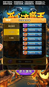 (大魔 勇士)魔魔打勇士内购免费活动即将开启，限时抢购机会不容错过！