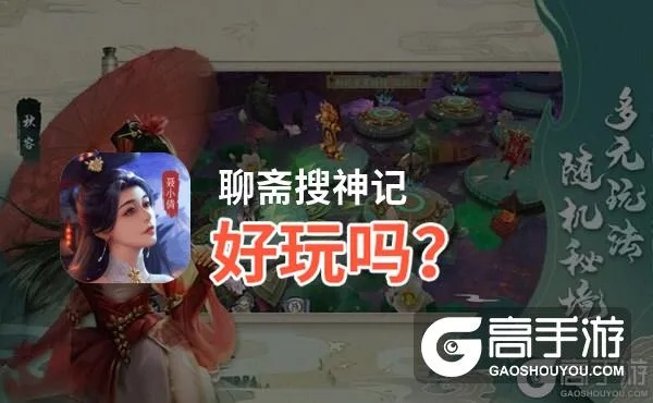 玩转聊斋搜神记：全面汇总攻略技巧，揭秘人物属性与隐藏任务攻略，引领玩家步入神秘古代仙侠世界