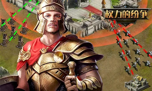 (权力和纷争)各路列王角逐权力的纷争：权力斗争与王朝纷争
