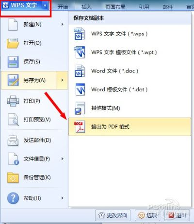 (电脑pdf转换成word免费版)如何免费使用电脑将PDF文件转换为Word？快速掌握转换技巧！