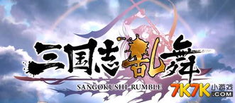 探索三国塔防无双阵容：展现战略魅力，全面解析关羽、诸葛亮等角色的实战优势