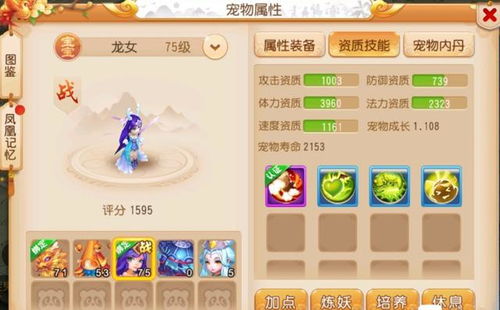 (西游除妖官网)西游除妖一折充值，畅享游戏乐趣，开启你的神奇冒险之旅